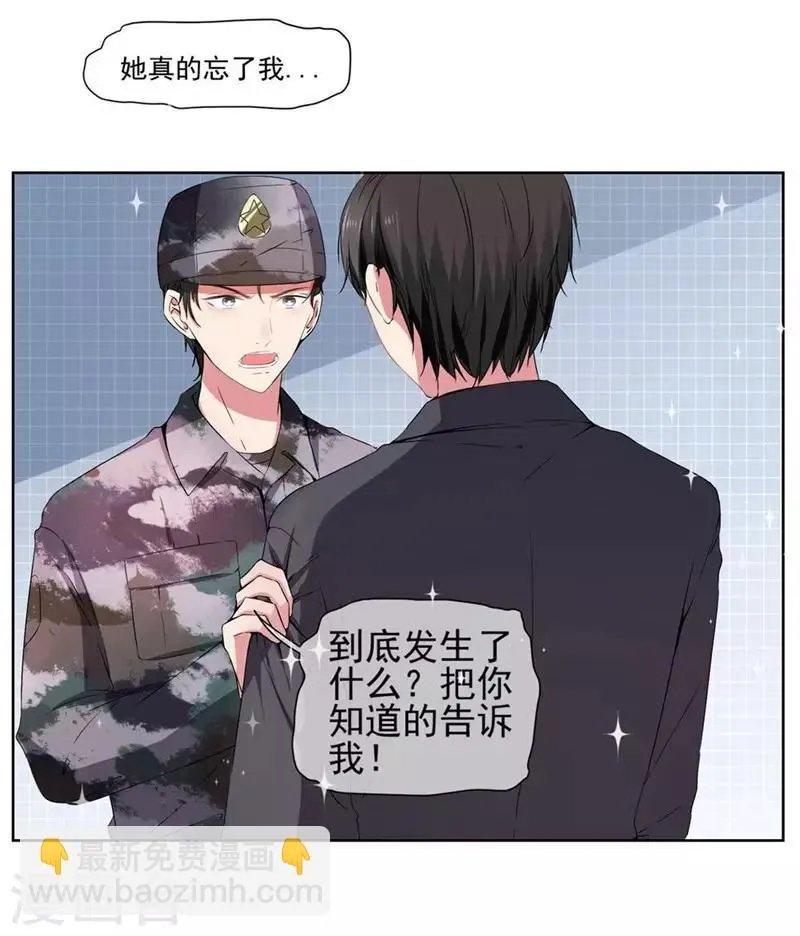第20话 不要扔下我 第5页