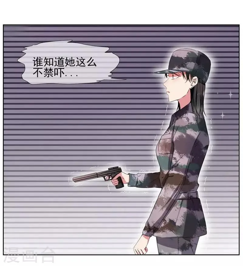第20话 不要扔下我 第10页