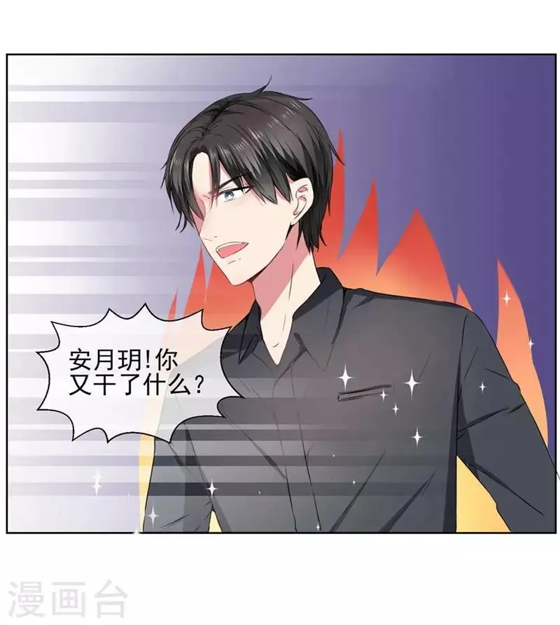 第20话 不要扔下我 第12页