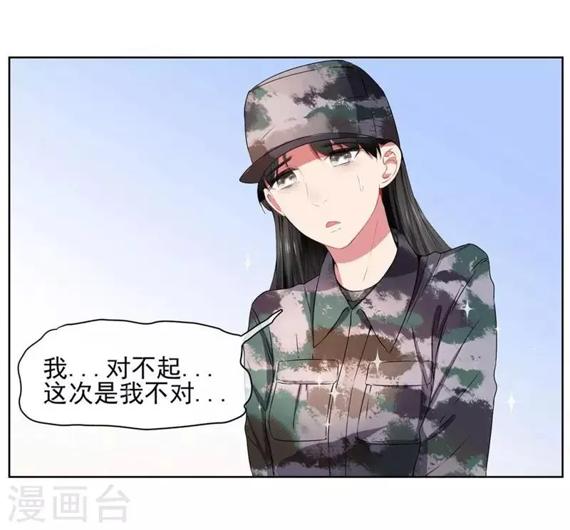 第20话 不要扔下我 第15页