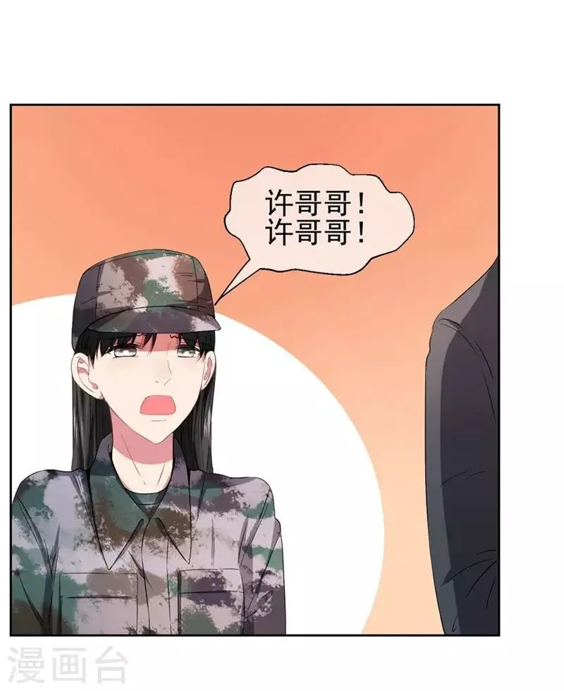 第20话 不要扔下我 第20页