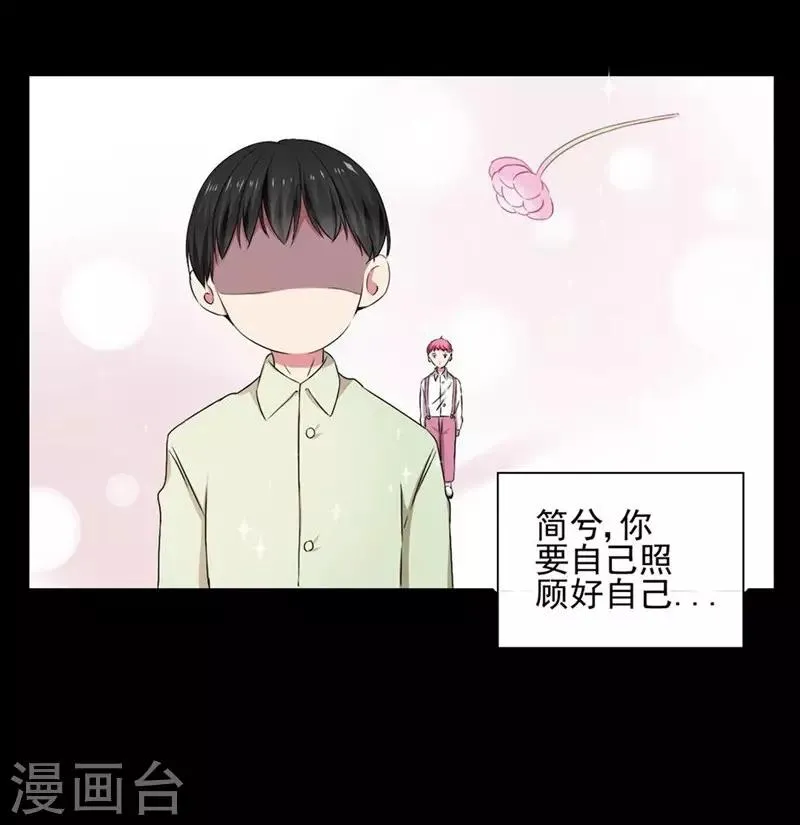 第20话 不要扔下我 第27页