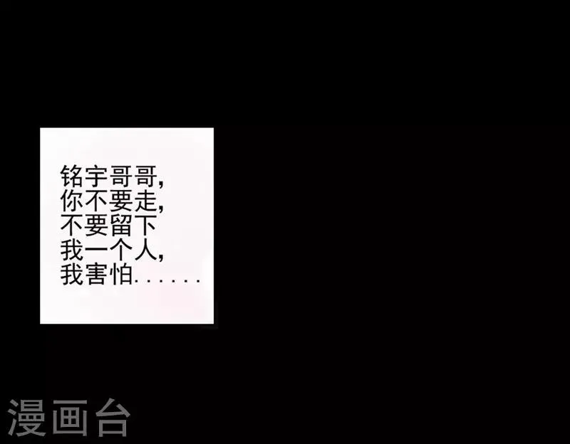 第20话 不要扔下我 第28页