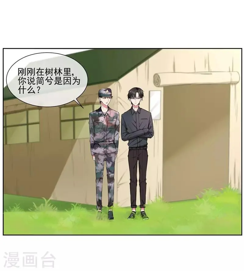 第21话 双重人格 第1页