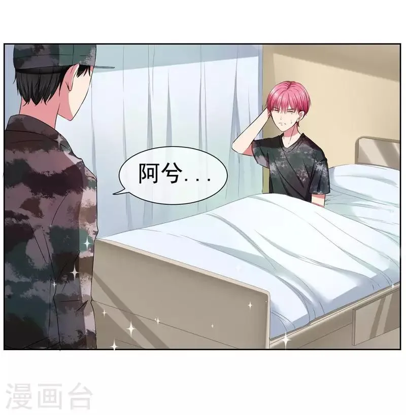 第21话 双重人格 第13页