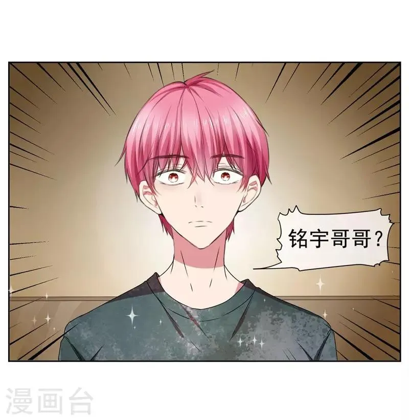 第21话 双重人格 第15页