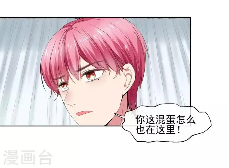 第21话 双重人格 第19页