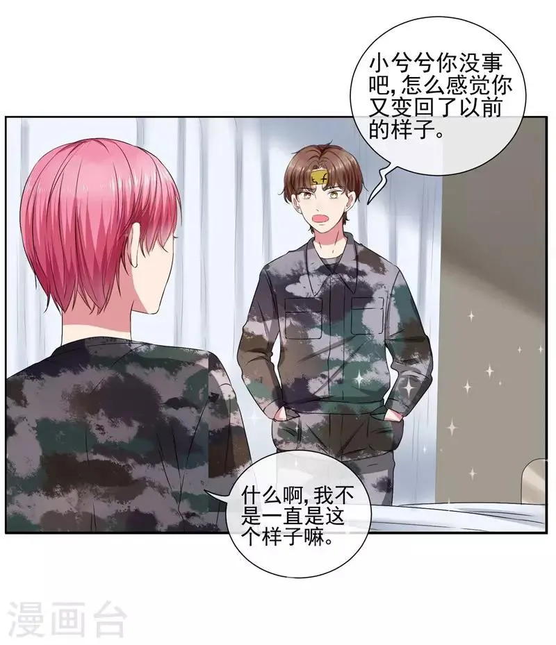 第21话 双重人格 第22页