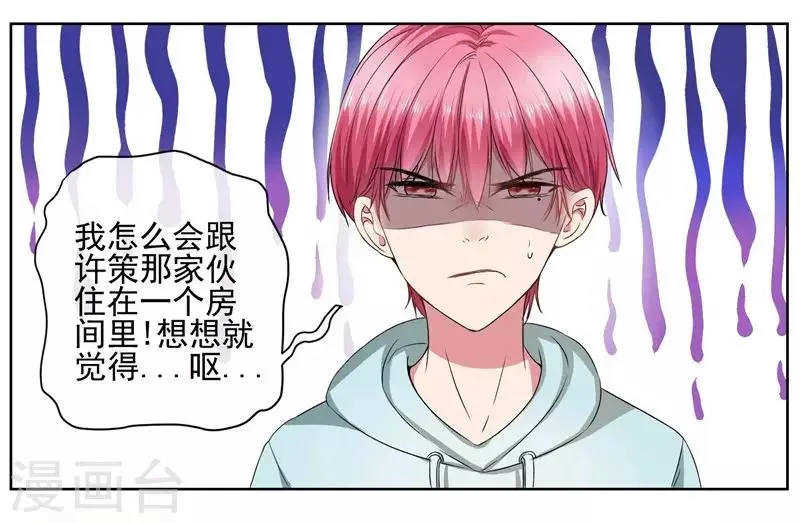 第21话 双重人格 第25页
