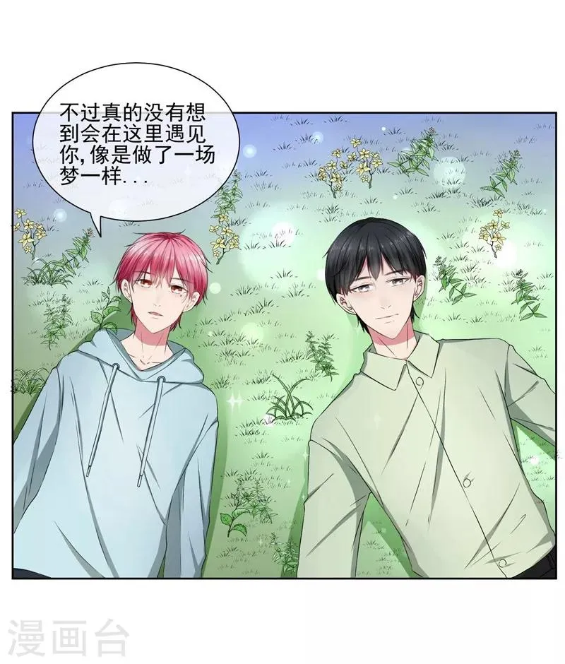 第22话 你永远都是我的仆人 第1页