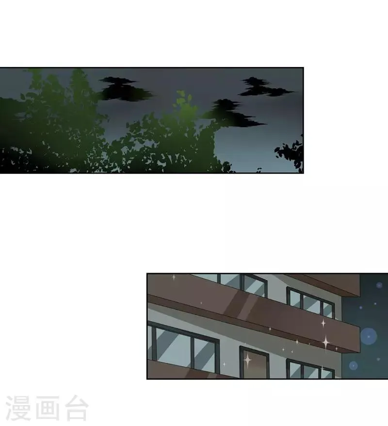 第22话 你永远都是我的仆人 第4页