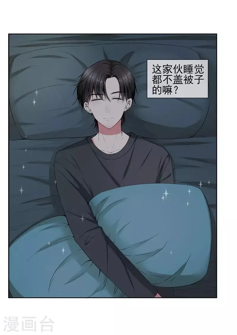 第22话 你永远都是我的仆人 第6页