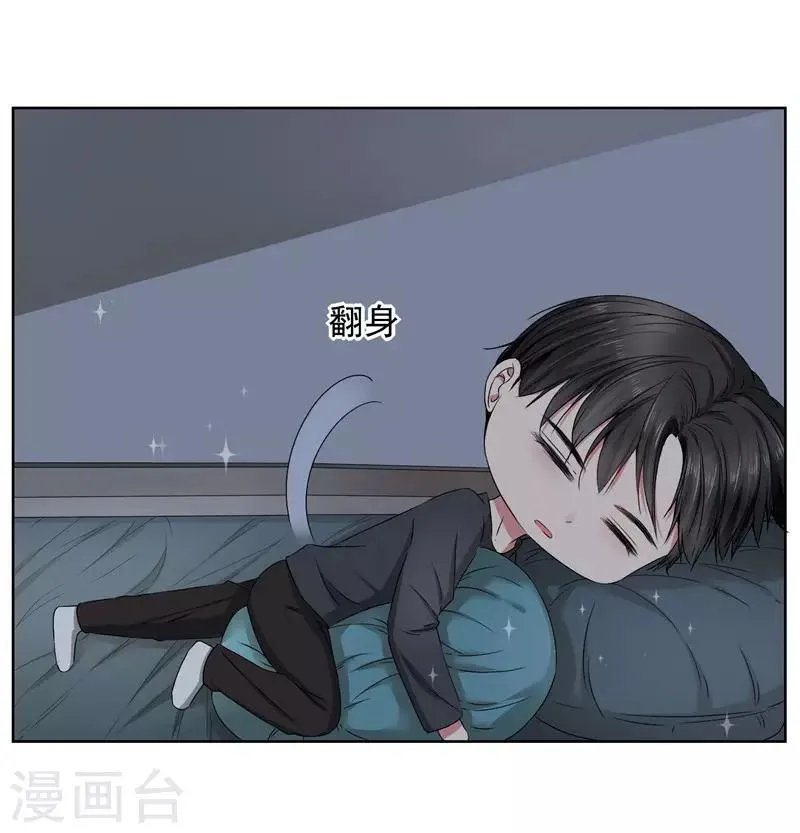 第22话 你永远都是我的仆人 第9页