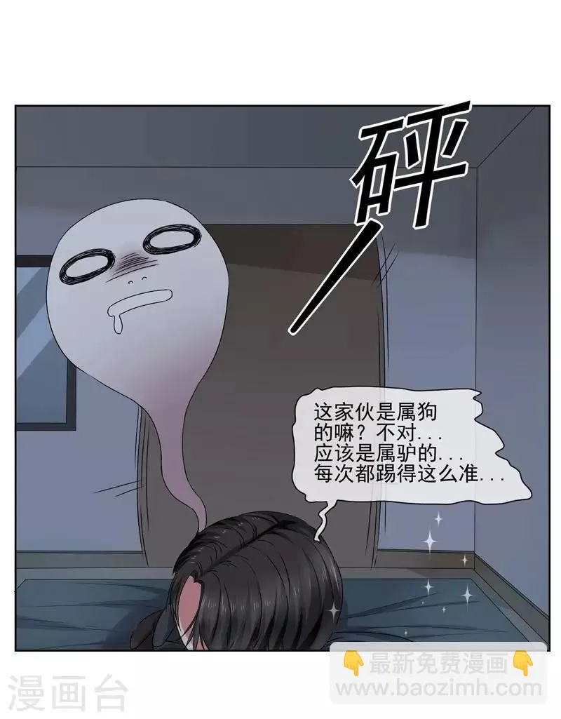 第22话 你永远都是我的仆人 第21页