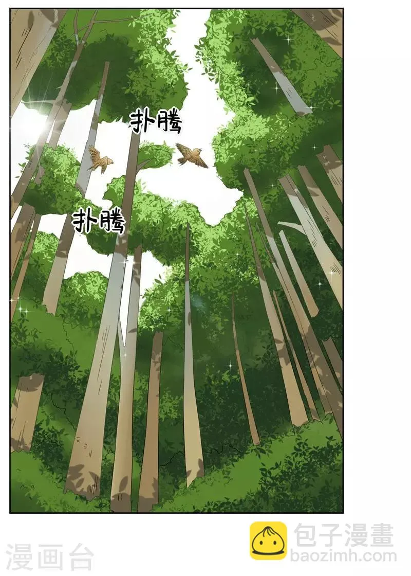 第23话 来决斗吧！秦简兮！ 第2页