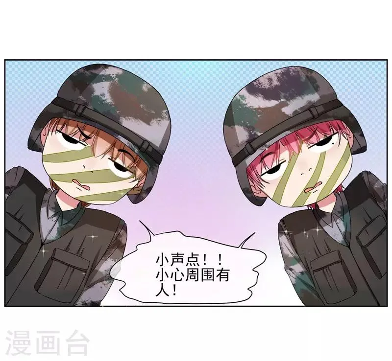 第23话 来决斗吧！秦简兮！ 第7页