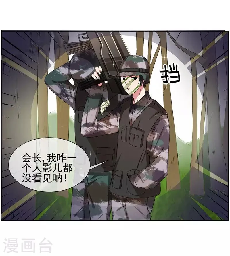 第23话 来决斗吧！秦简兮！ 第15页