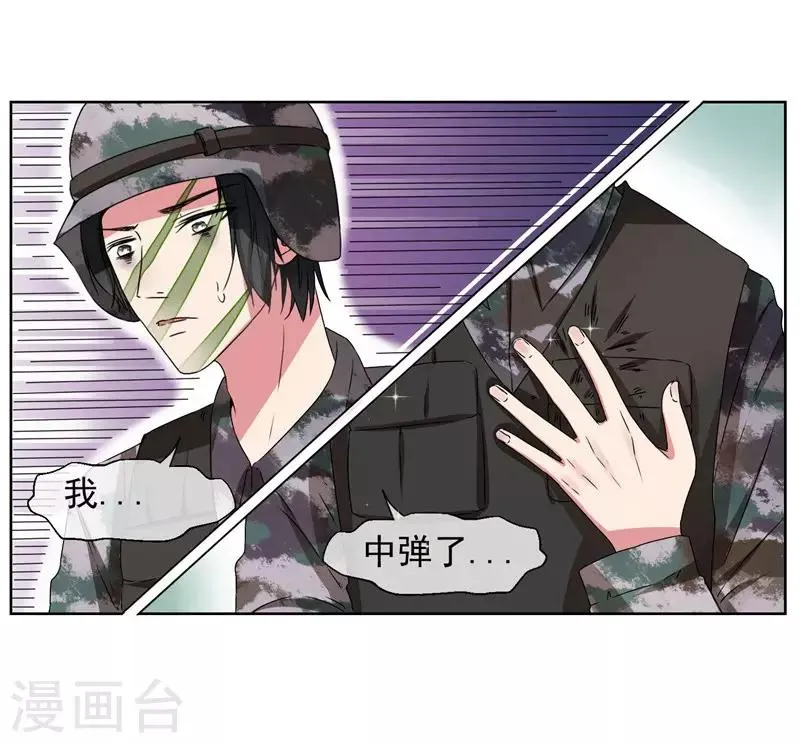 第23话 来决斗吧！秦简兮！ 第17页