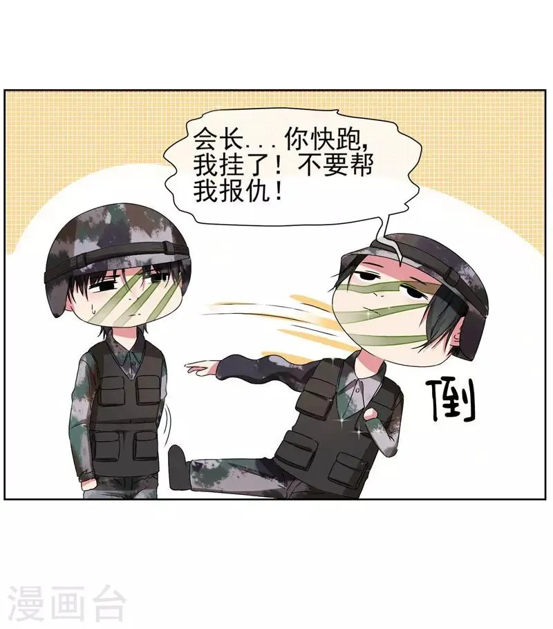 第23话 来决斗吧！秦简兮！ 第18页
