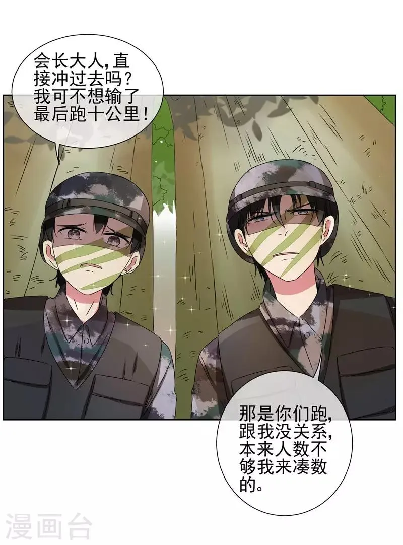 第23话 来决斗吧！秦简兮！ 第23页