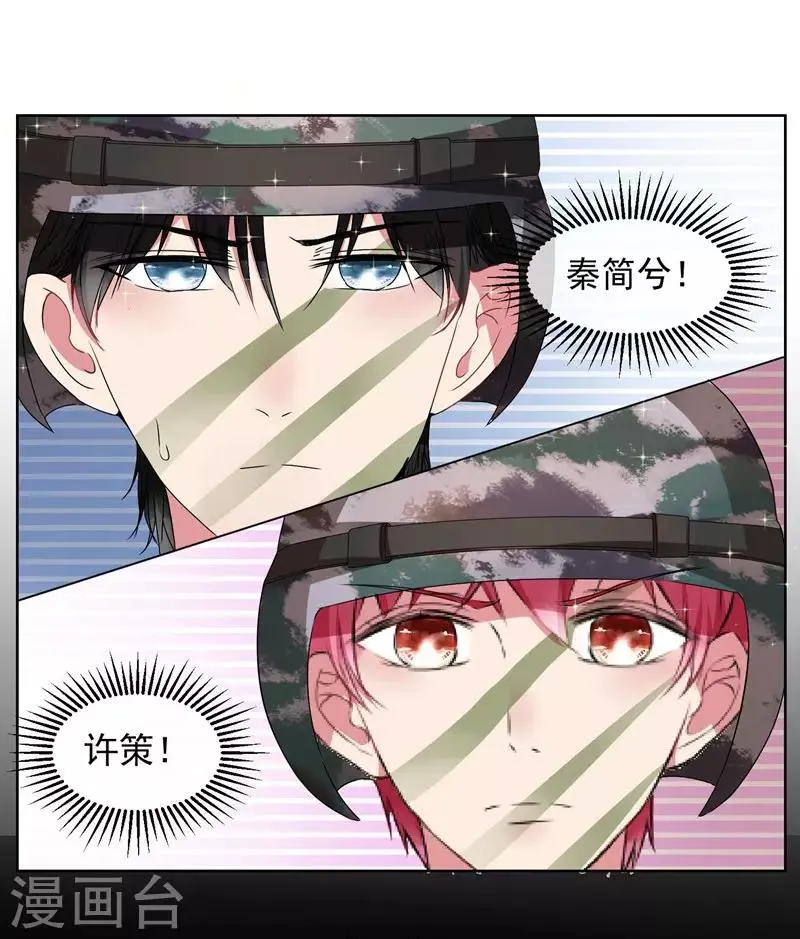 第23话 来决斗吧！秦简兮！ 第28页