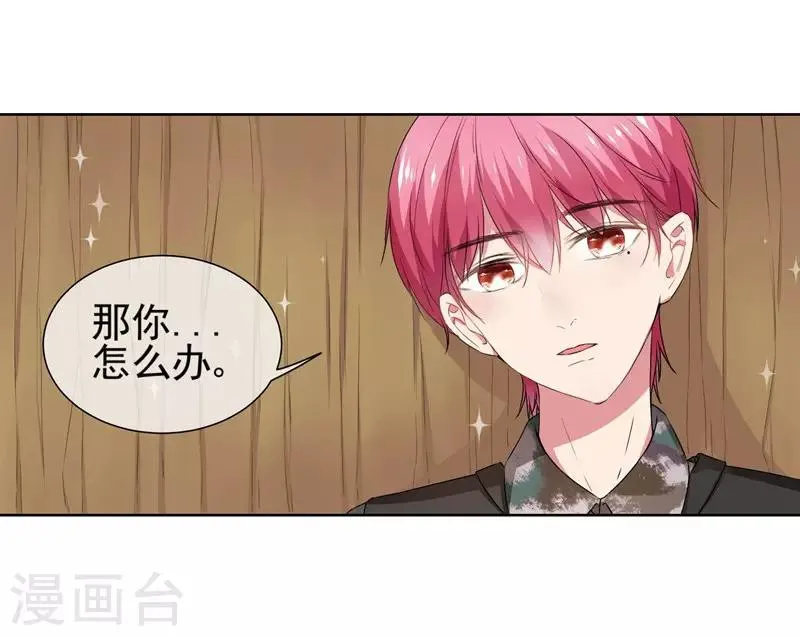 第25话 你能背一背我吗？ 第2页