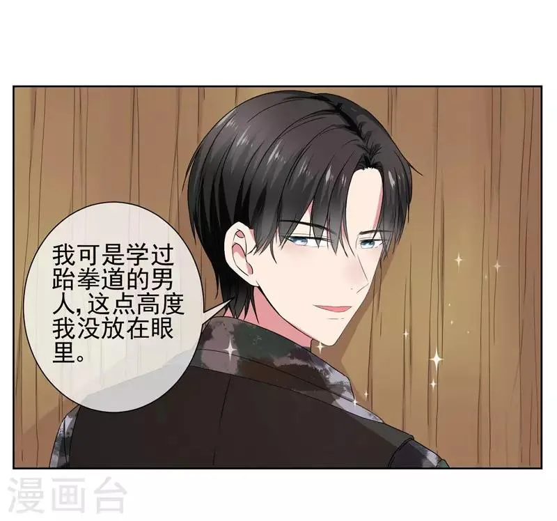 第25话 你能背一背我吗？ 第3页