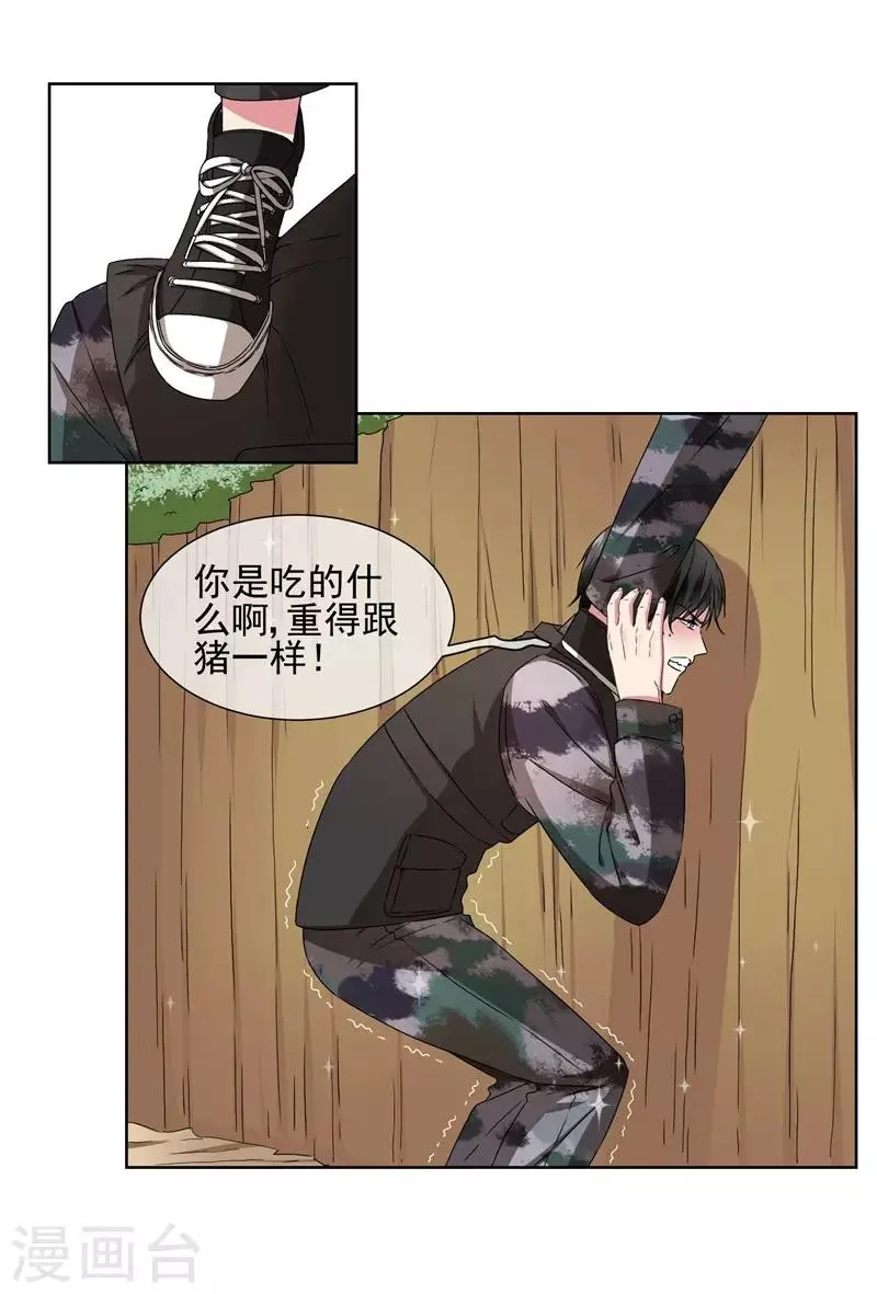 第25话 你能背一背我吗？ 第4页