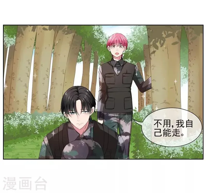 第25话 你能背一背我吗？ 第8页