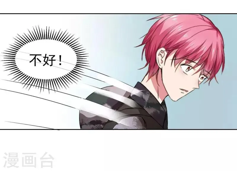 第25话 你能背一背我吗？ 第11页