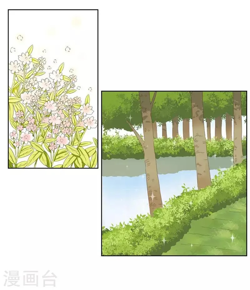 第25话 你能背一背我吗？ 第14页