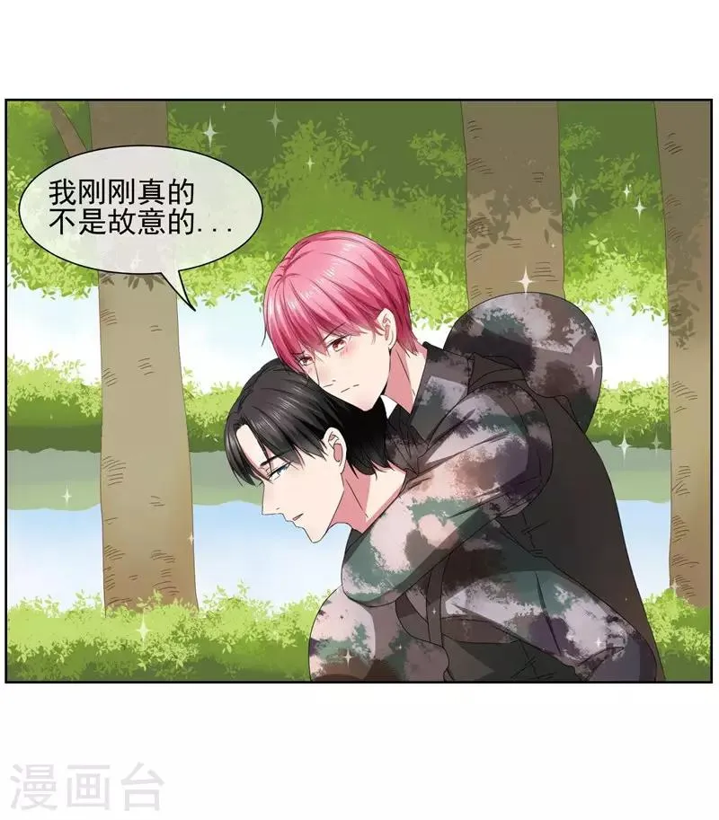 第25话 你能背一背我吗？ 第15页