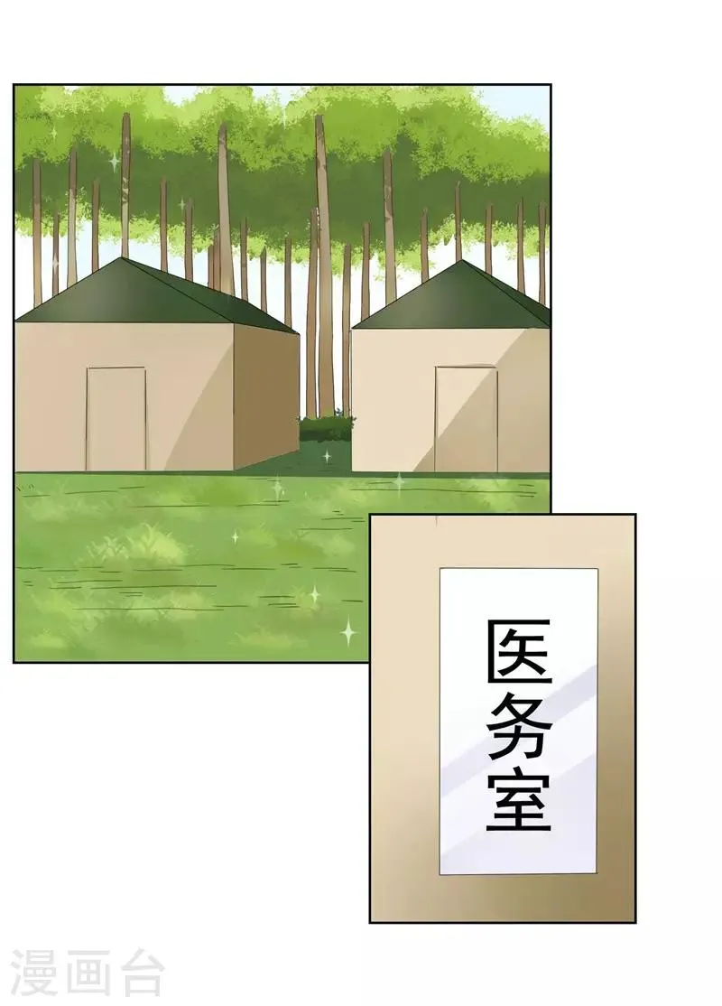 第25话 你能背一背我吗？ 第18页