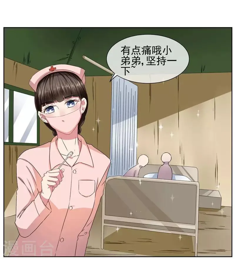 第25话 你能背一背我吗？ 第19页