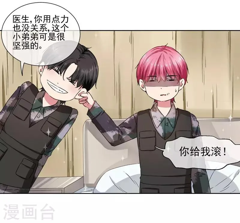第25话 你能背一背我吗？ 第20页
