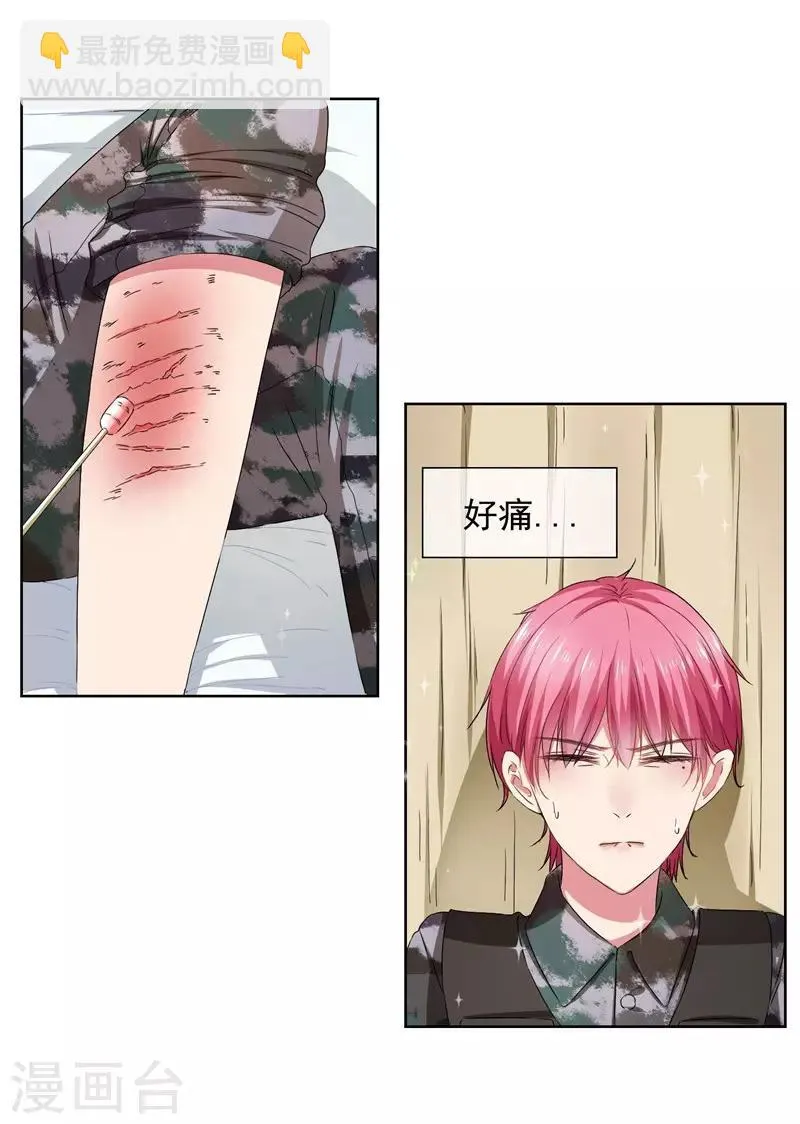 第25话 你能背一背我吗？ 第21页