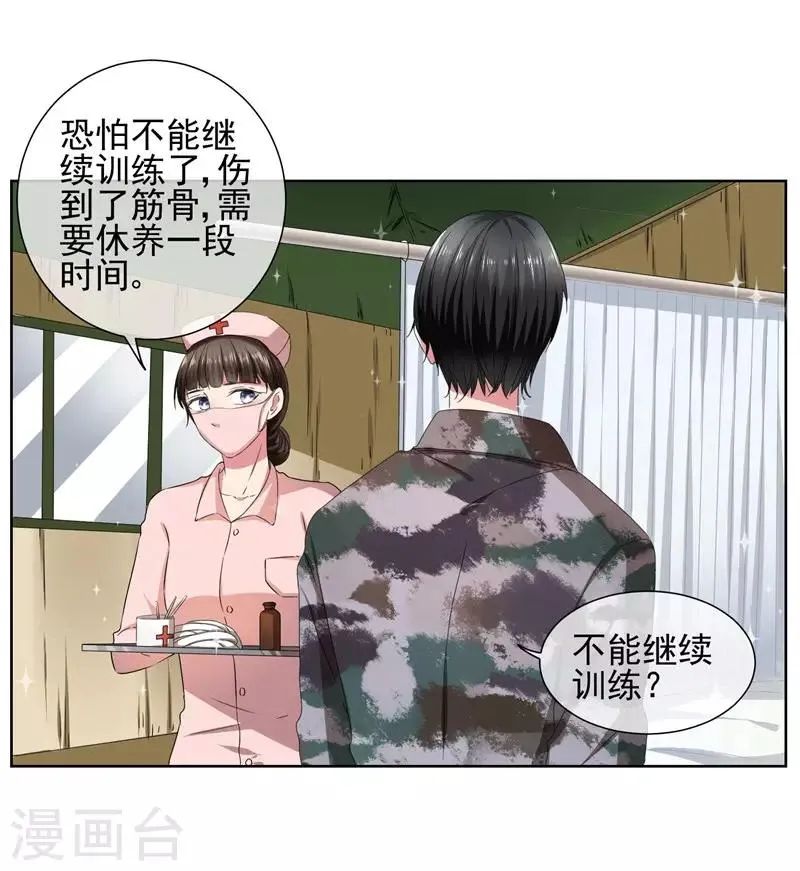 第25话 你能背一背我吗？ 第24页