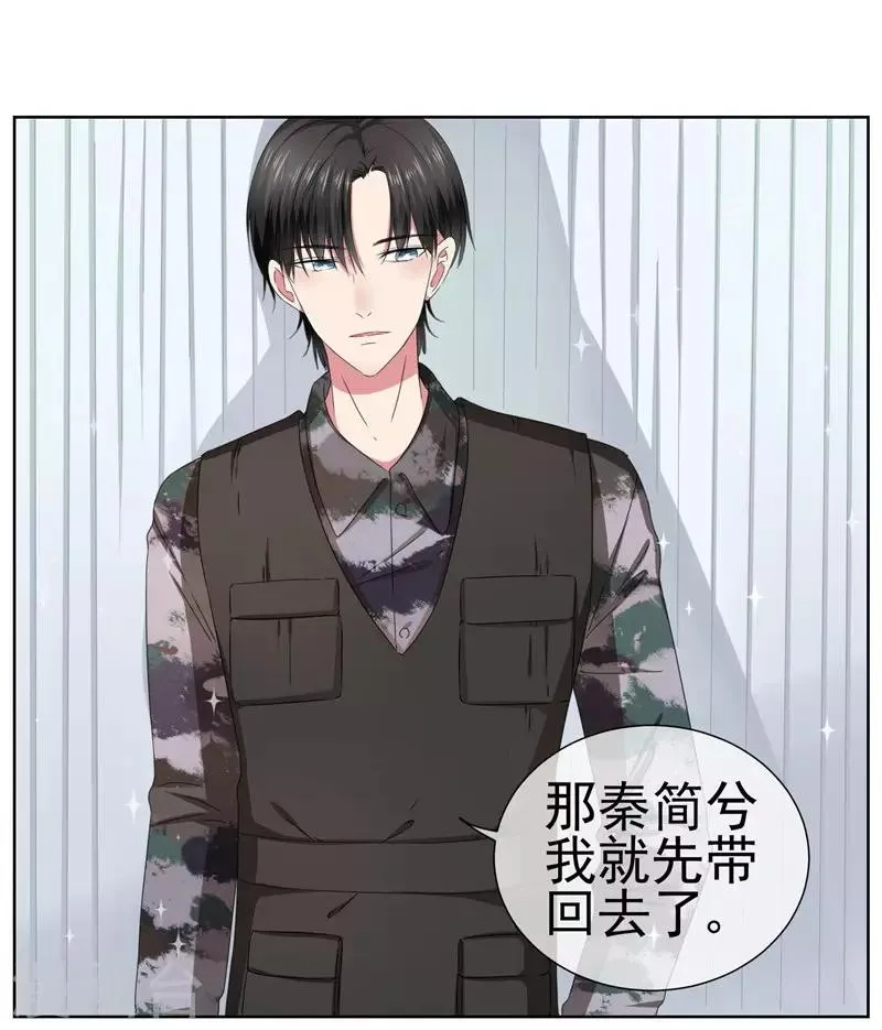 第25话 你能背一背我吗？ 第25页