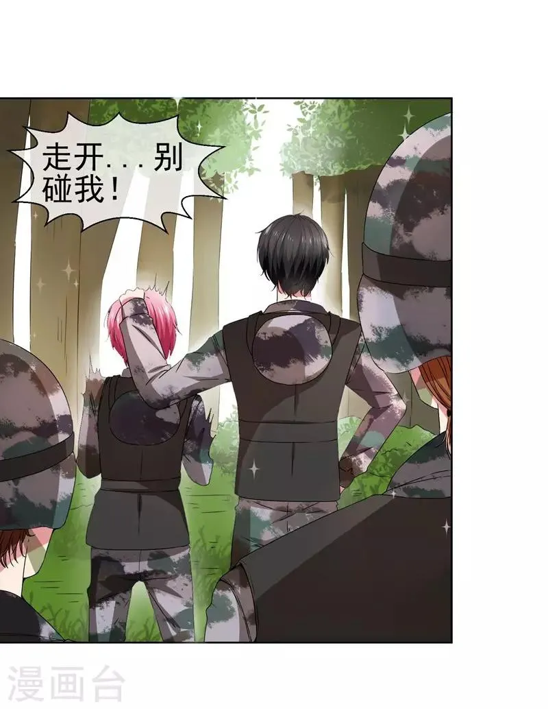 第24话 一起来做羞羞的事吗？ 第9页