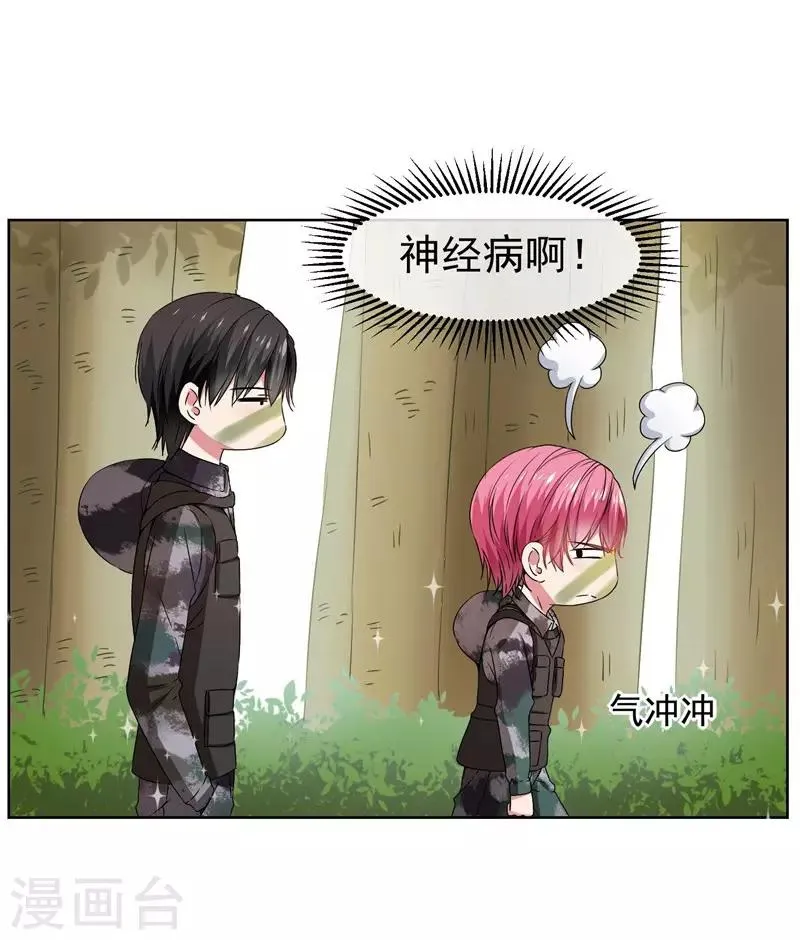 第24话 一起来做羞羞的事吗？ 第13页
