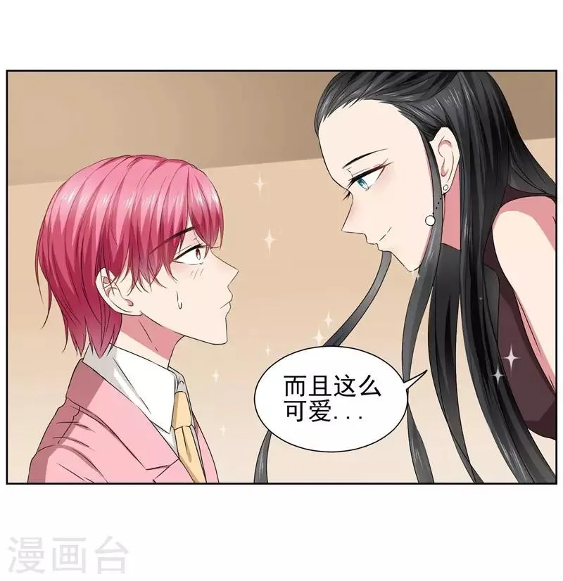 第29话 爱在心头口难开 第22页