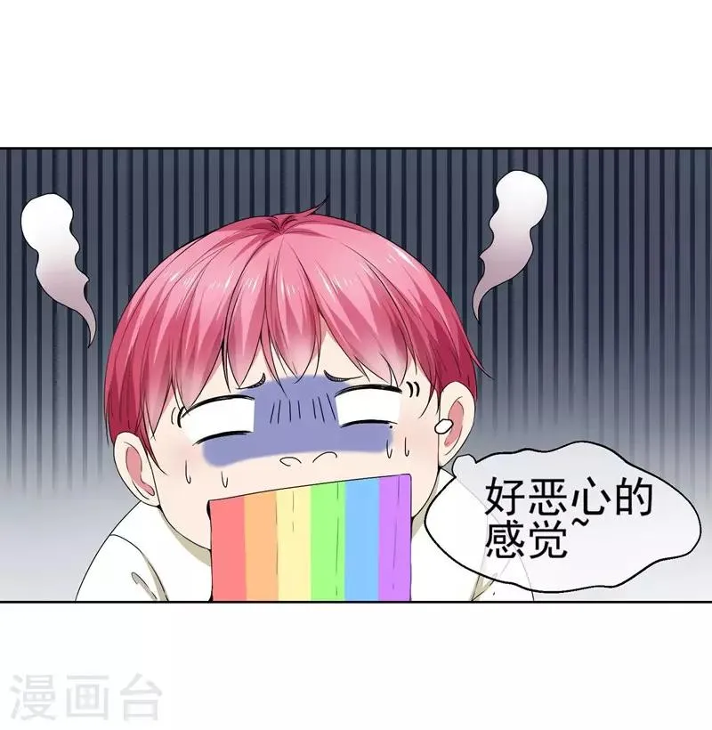 第28话 金钱交易 第6页