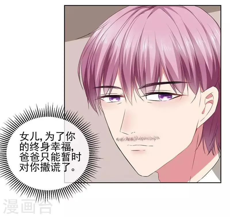 第28话 金钱交易 第16页