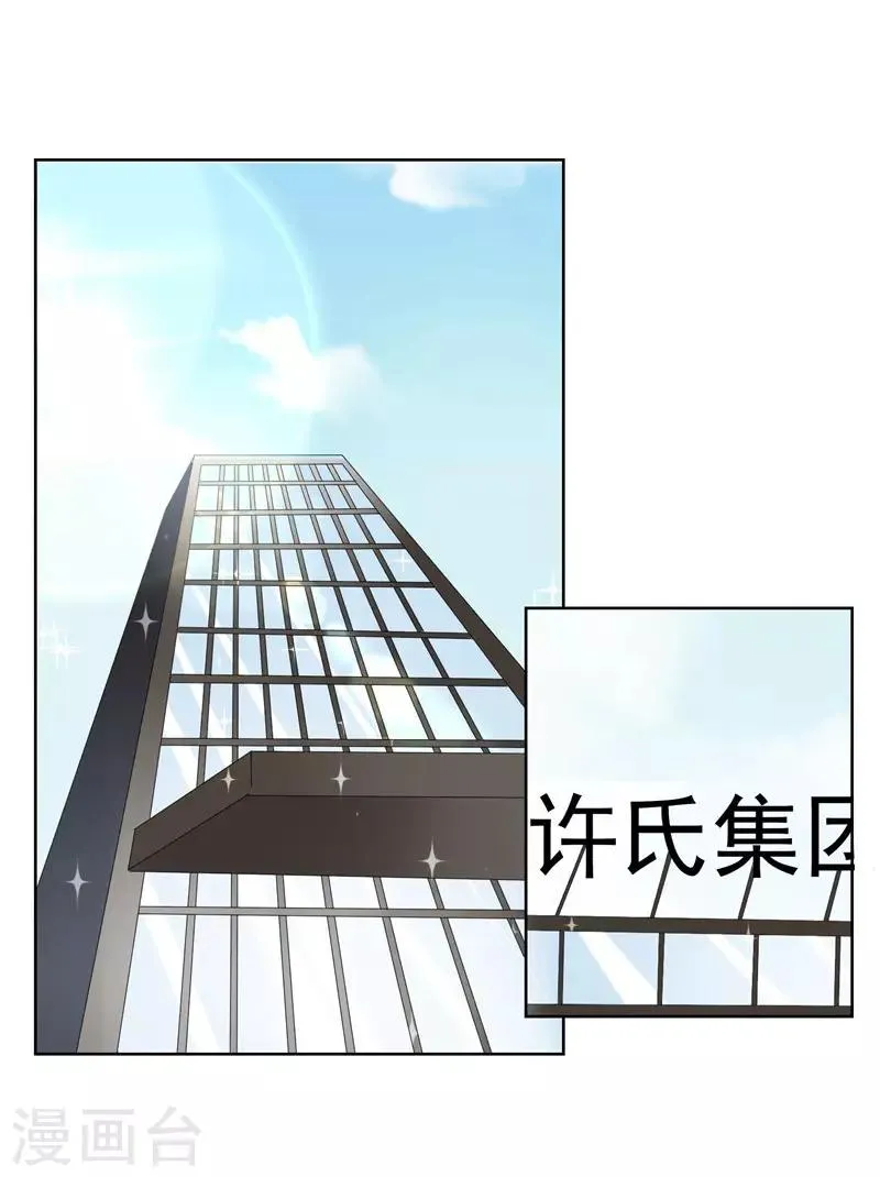 第28话 金钱交易 第19页