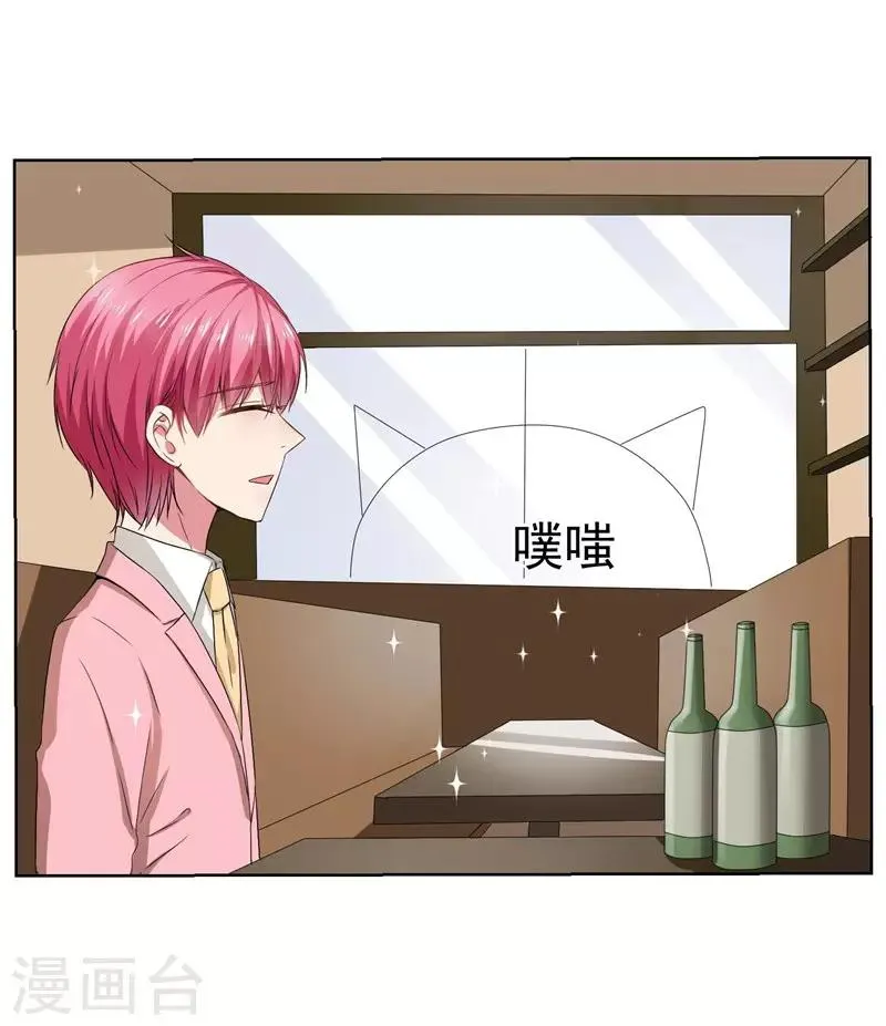 第30话 总裁大人的真爱 第4页