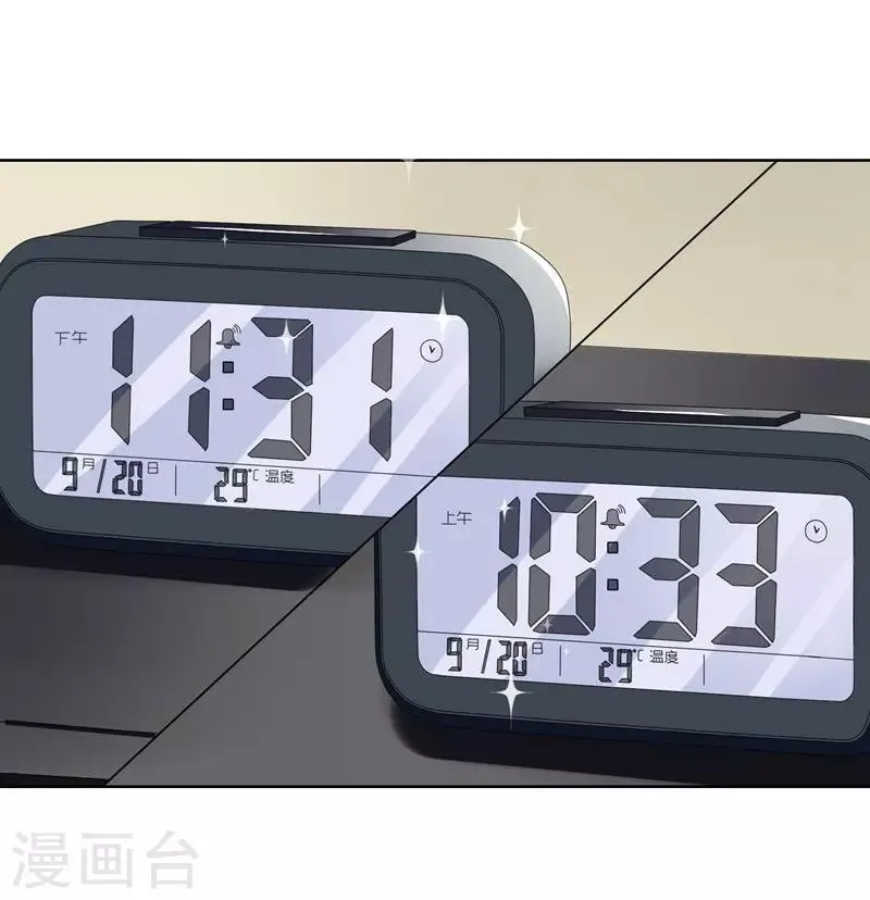 第30话 总裁大人的真爱 第12页
