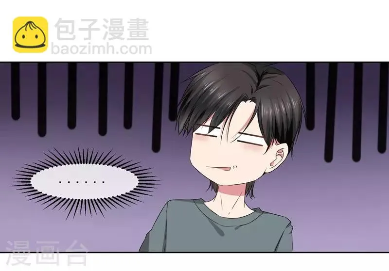 第30话 总裁大人的真爱 第22页