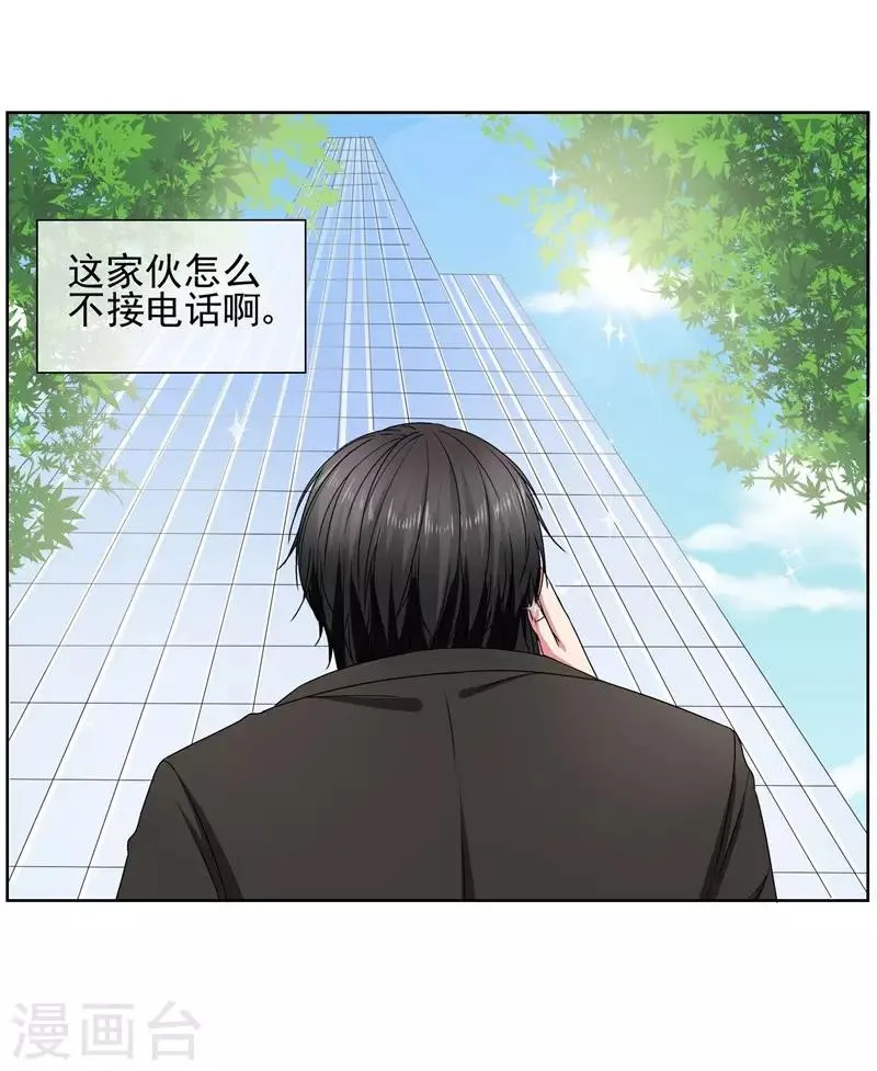 第31话 公主抱 第2页