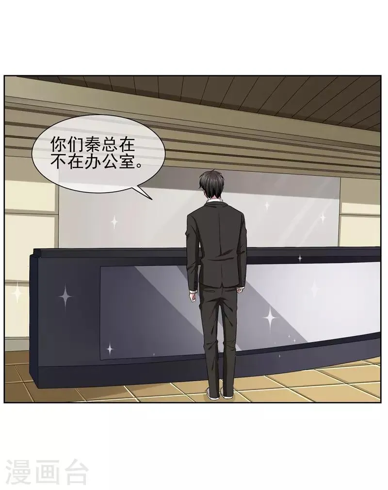 第31话 公主抱 第3页