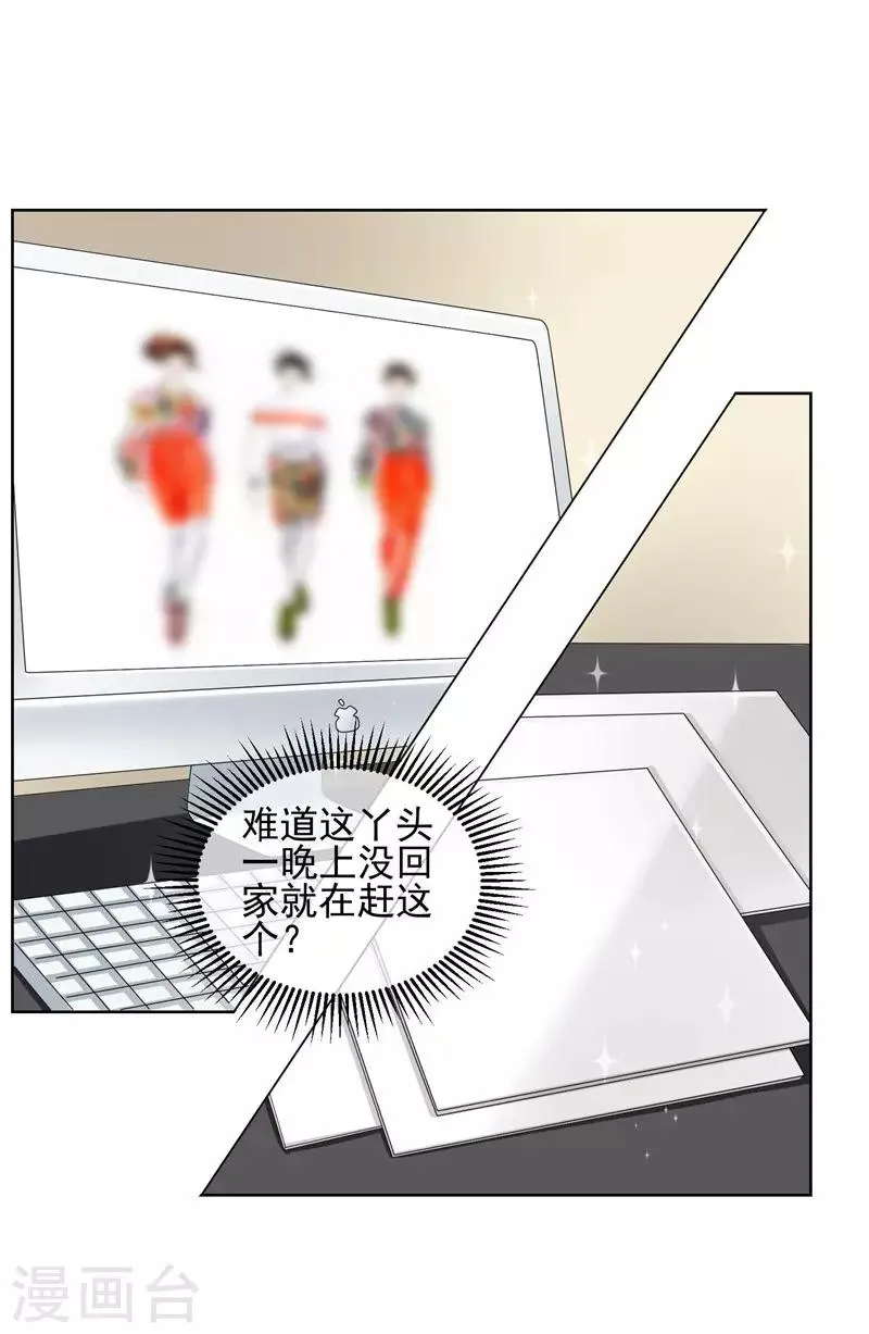 第31话 公主抱 第11页